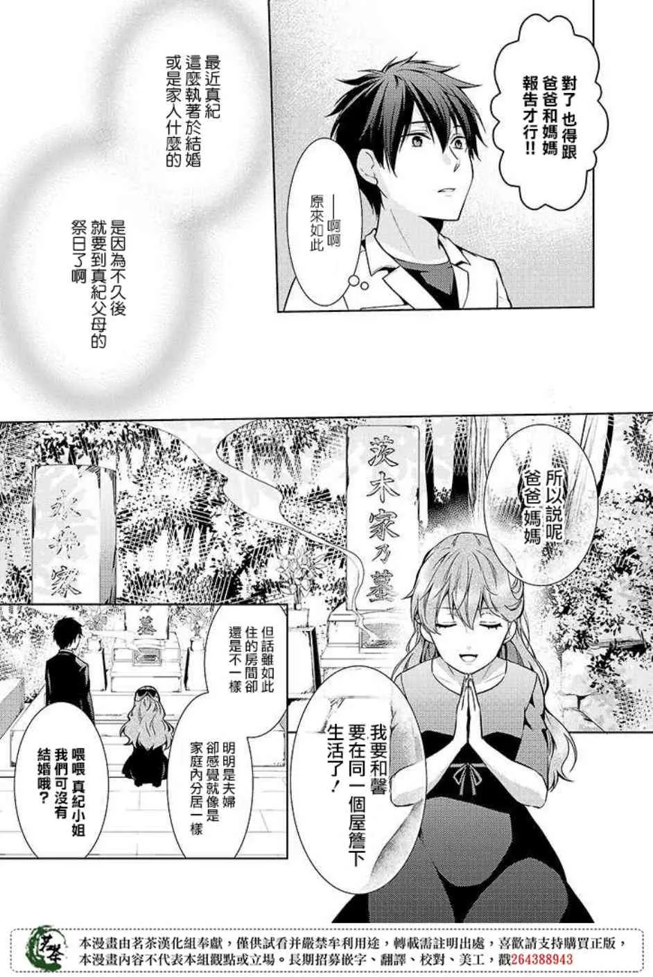 16话 第15页