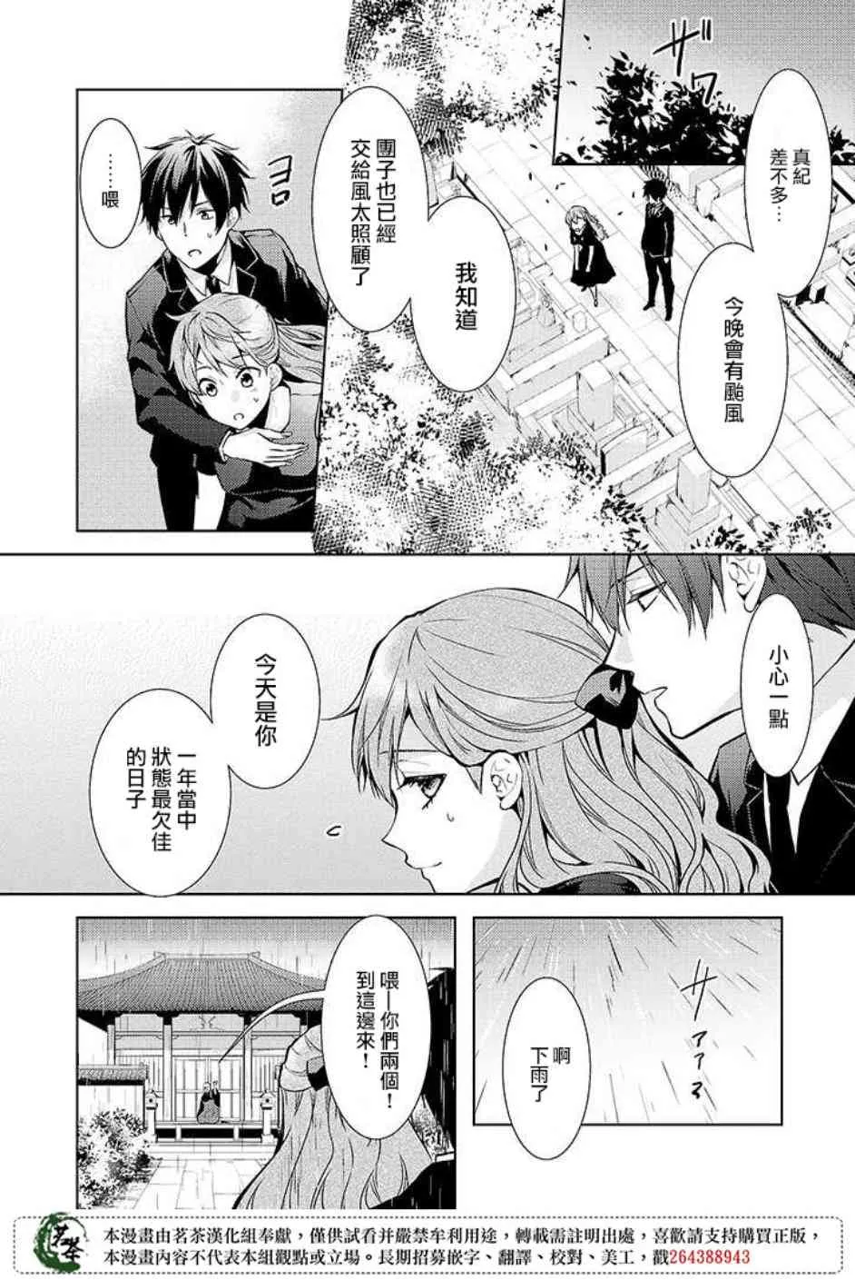 16话 第16页