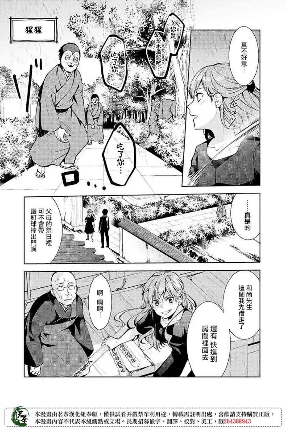16话 第17页