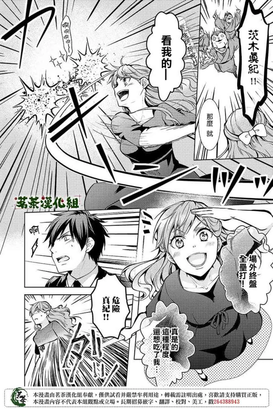 16话 第18页