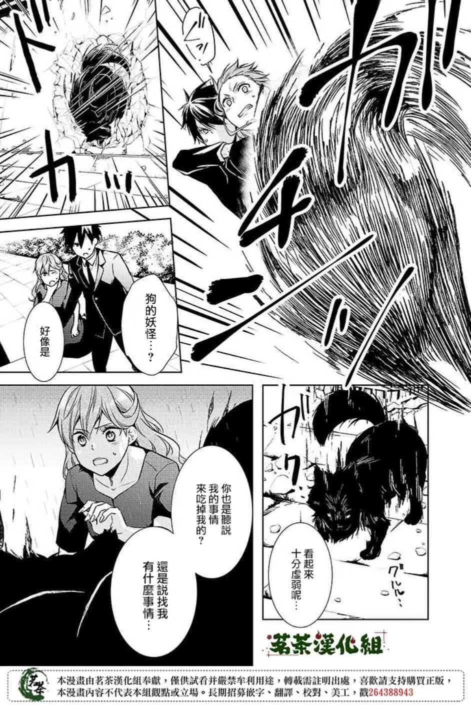 16话 第19页