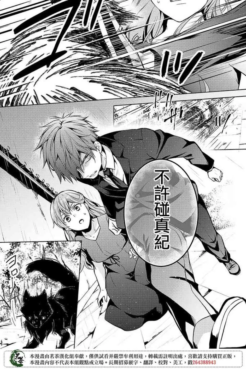 16话 第21页