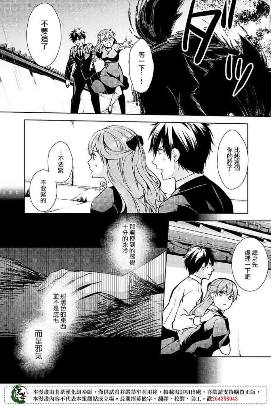 16话 第22页