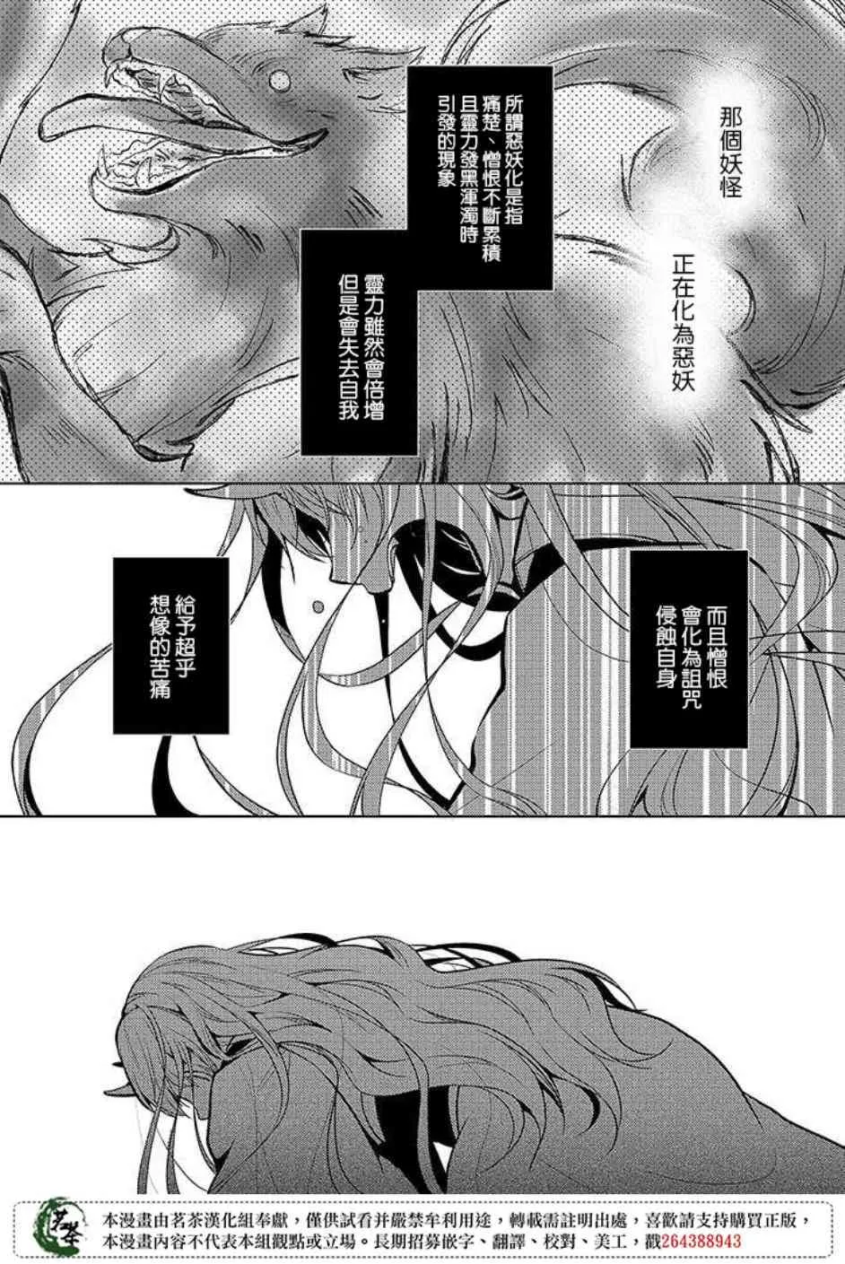 16话 第23页