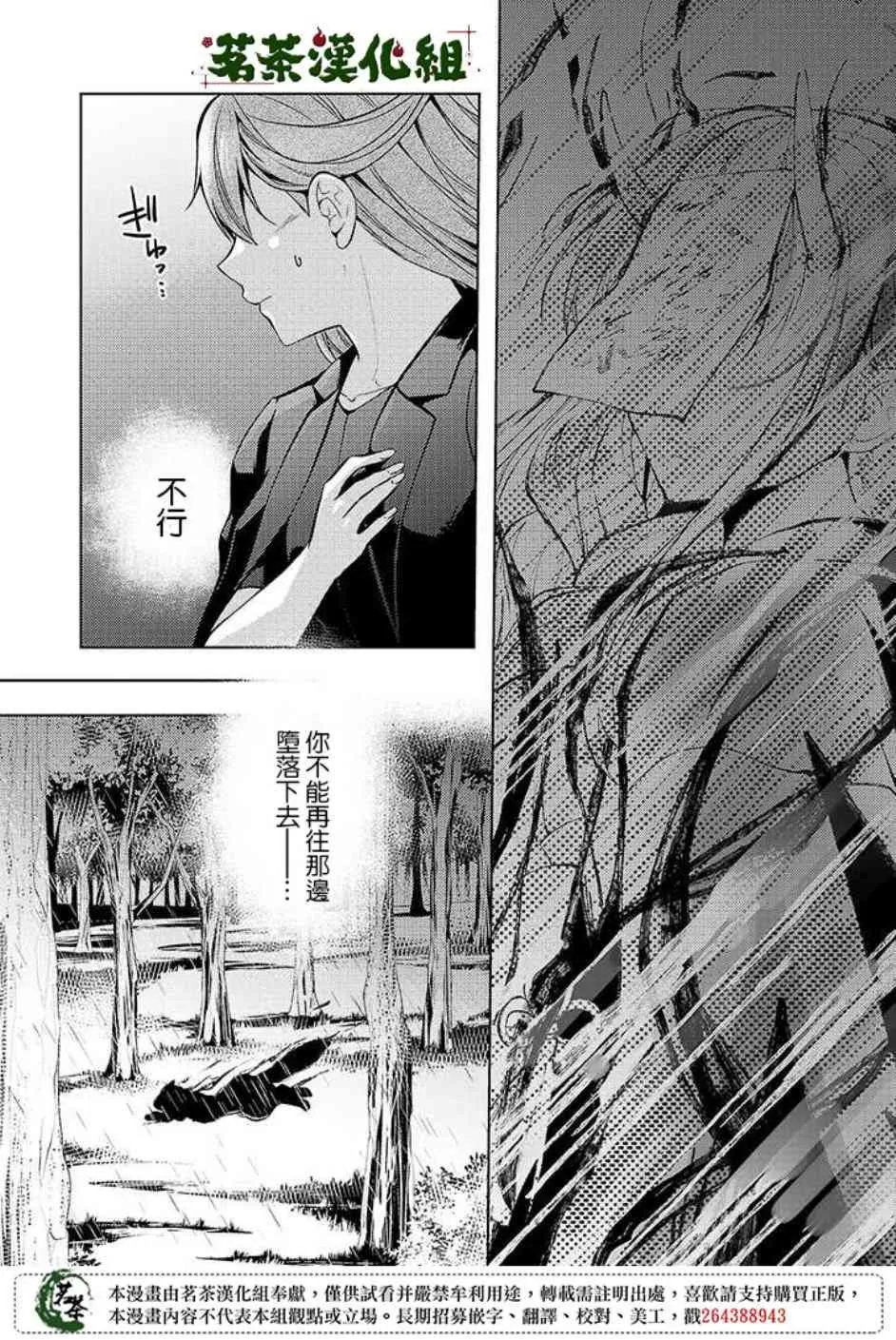 16话 第24页