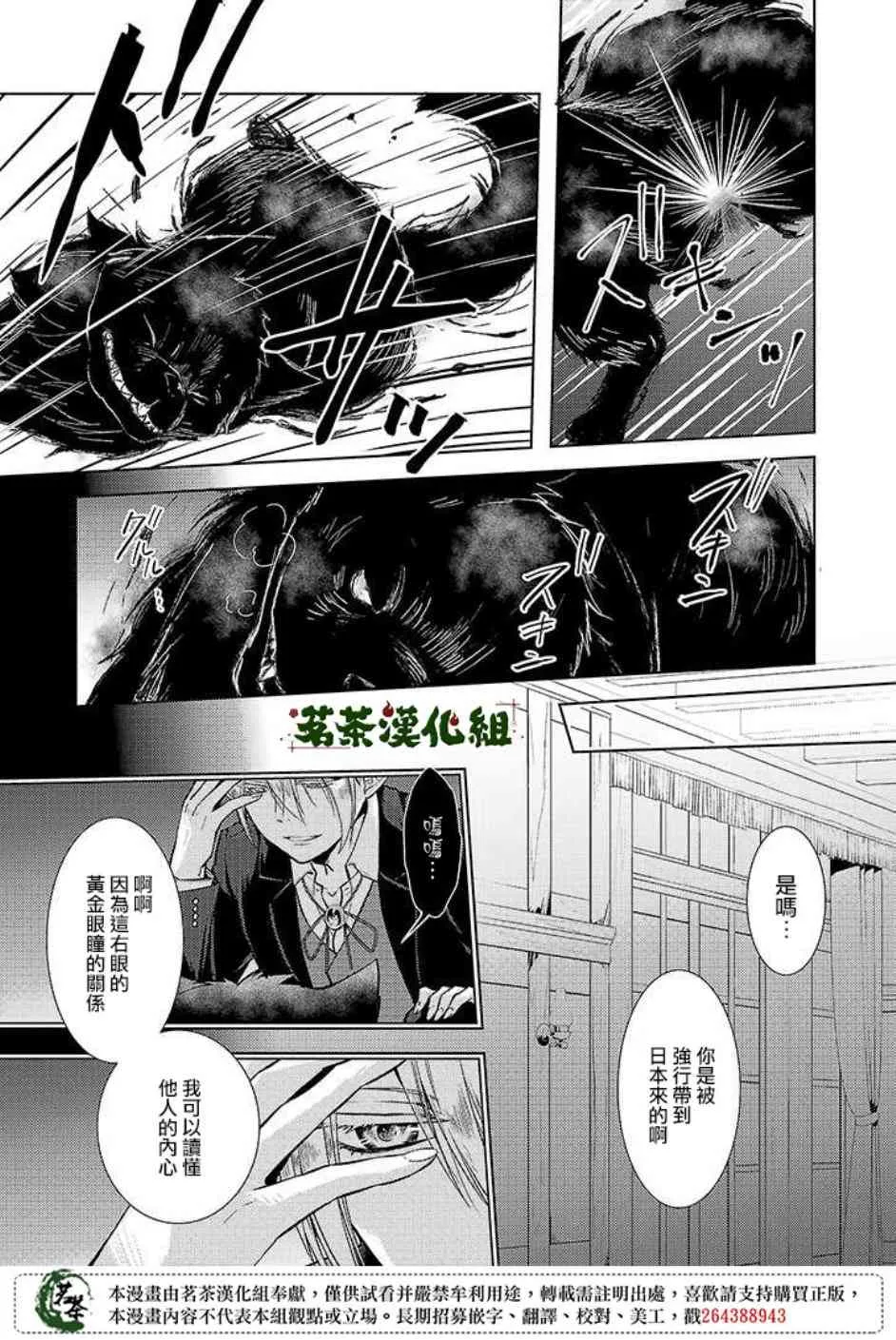 16话 第25页