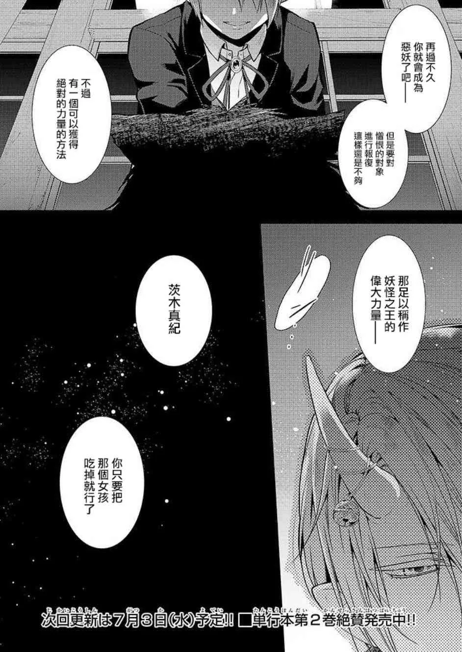 16话 第26页
