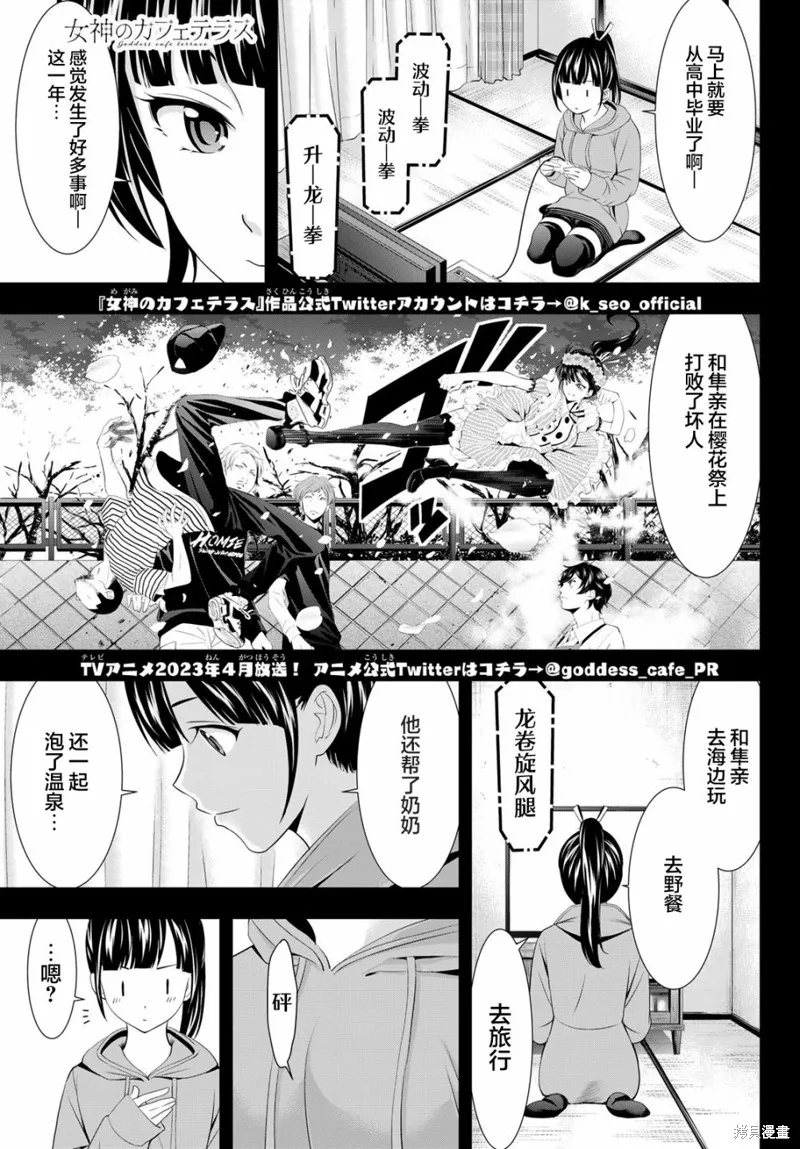 第91话 第1页