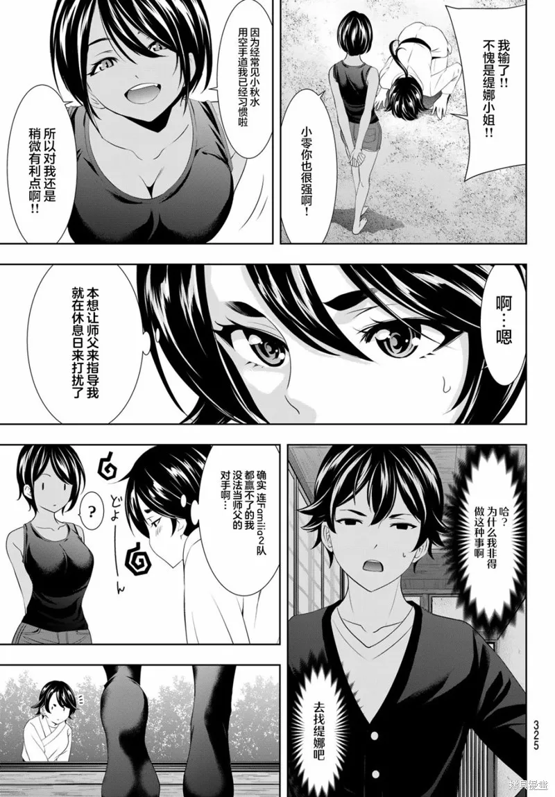 第91话 第5页