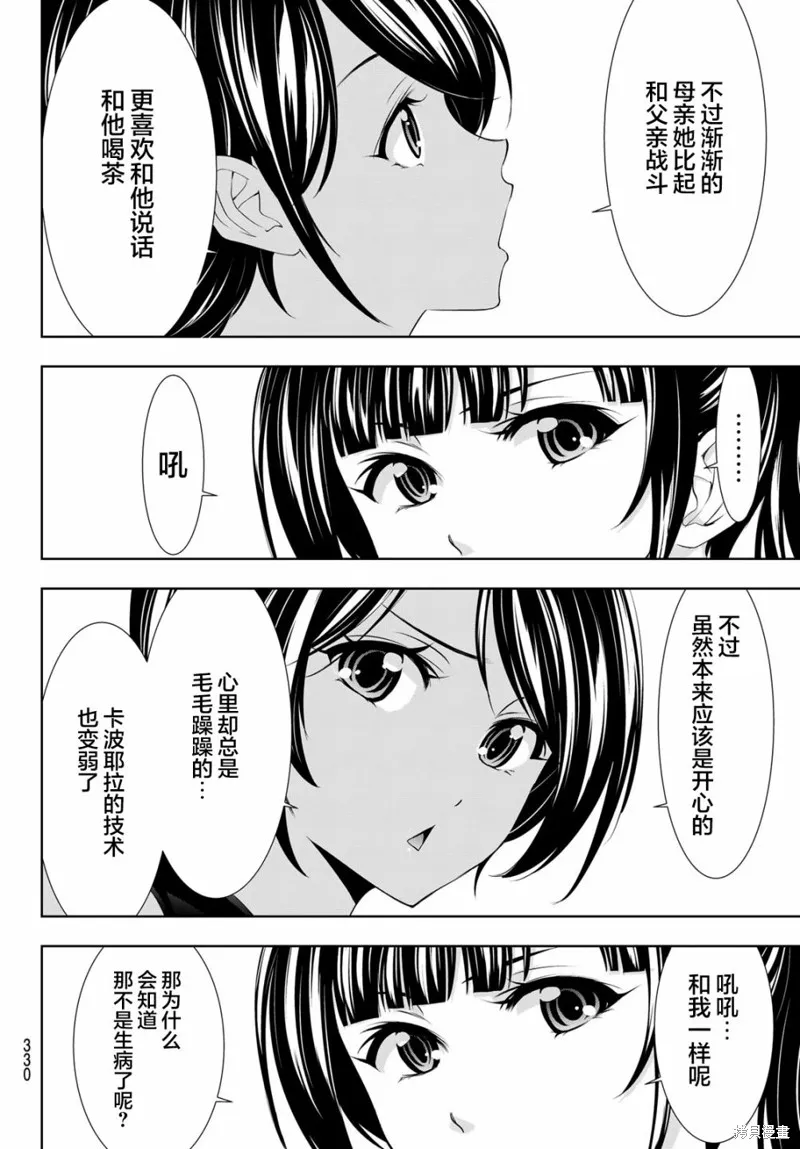 第91话 第10页
