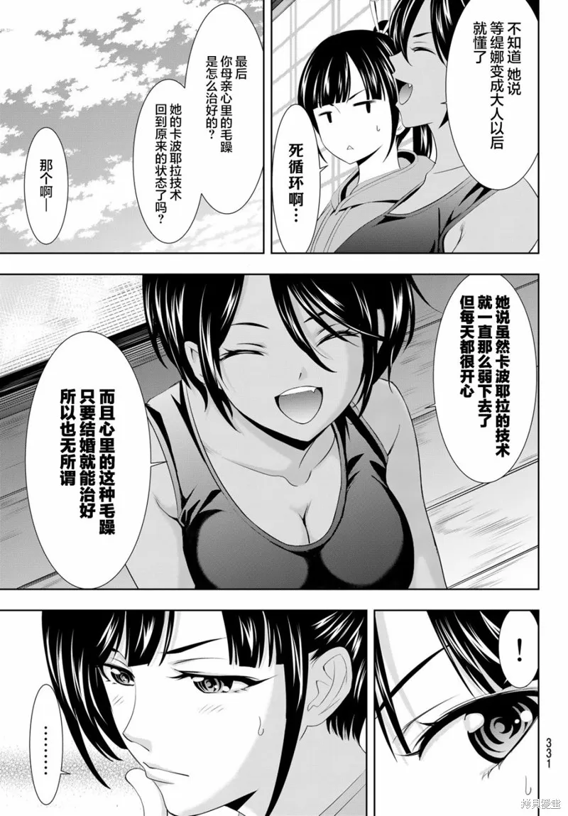 第91话 第11页