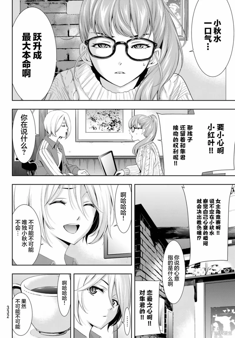 第91话 第12页