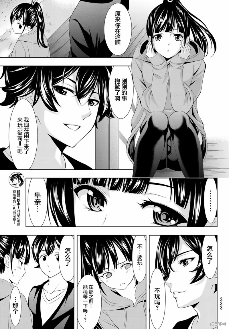 第91话 第13页