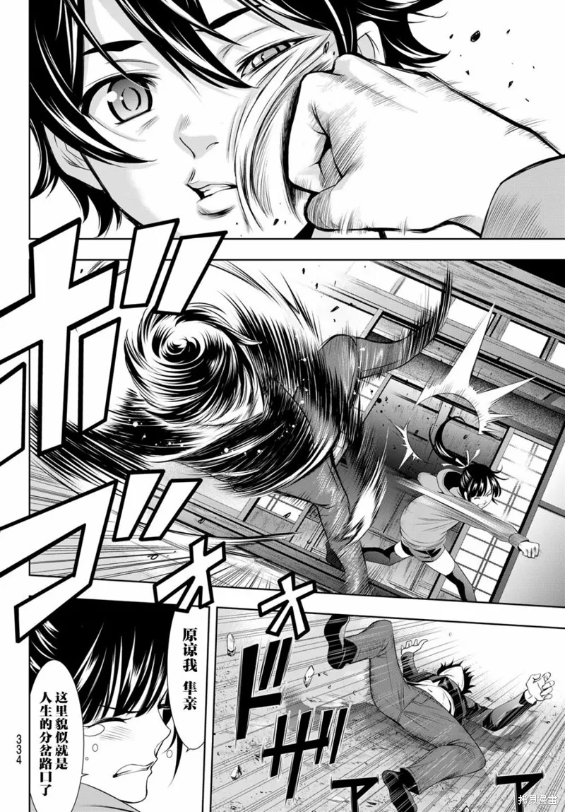 第91话 第14页
