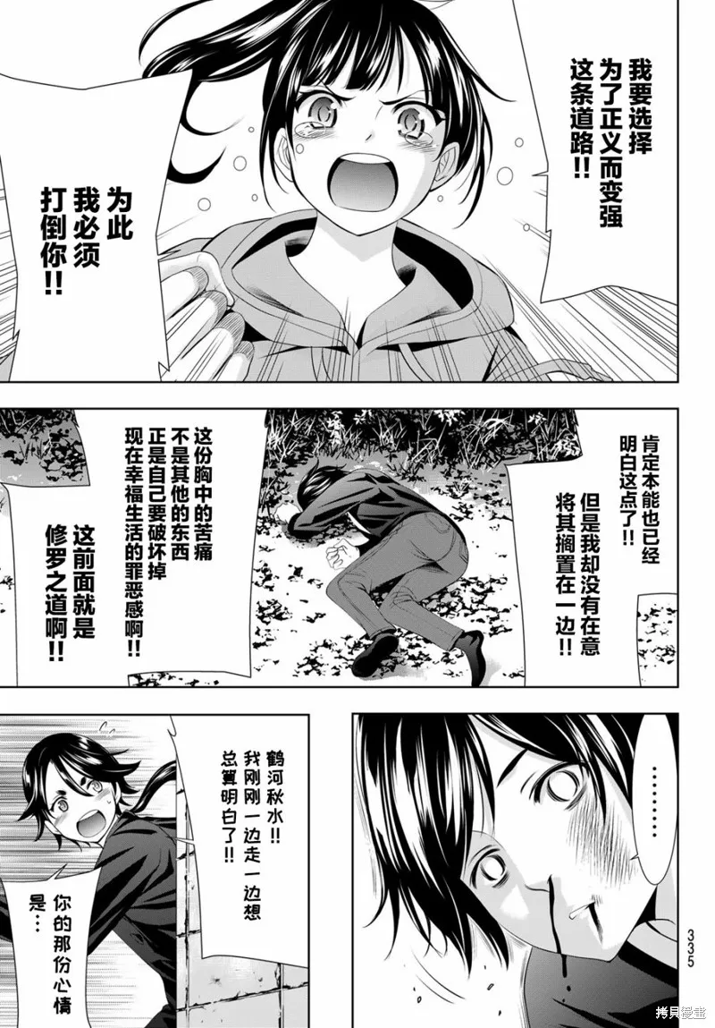 第91话 第15页