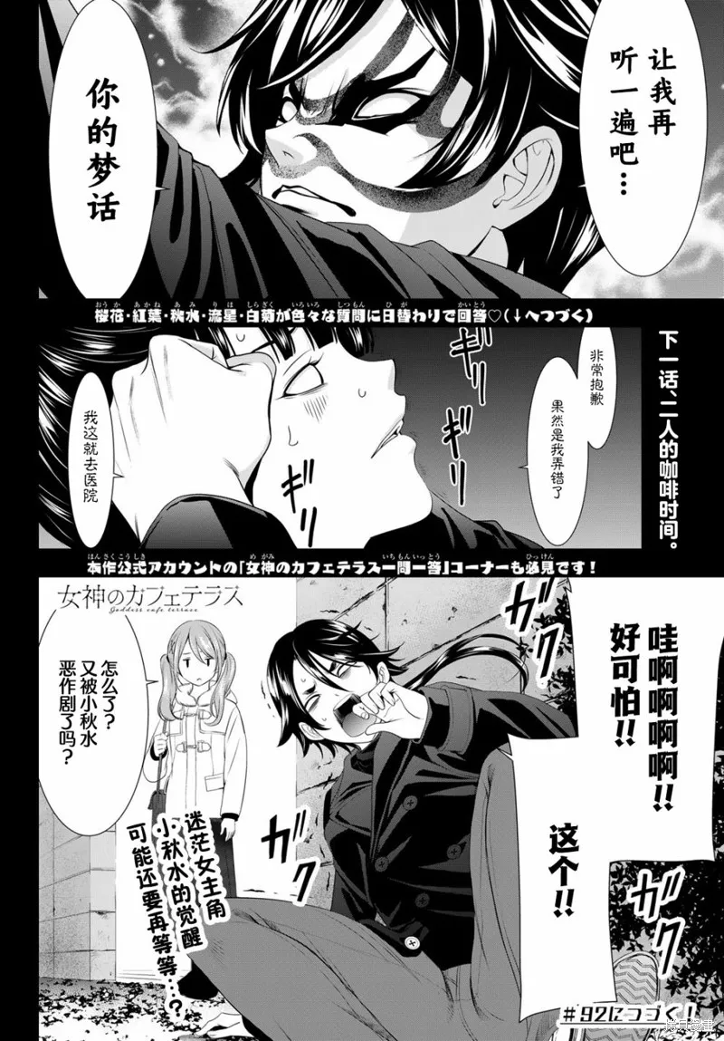 第91话 第19页