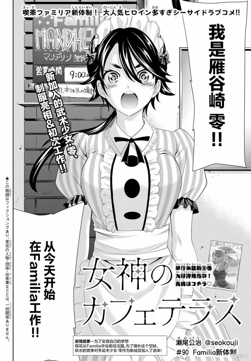 第90话 第2页