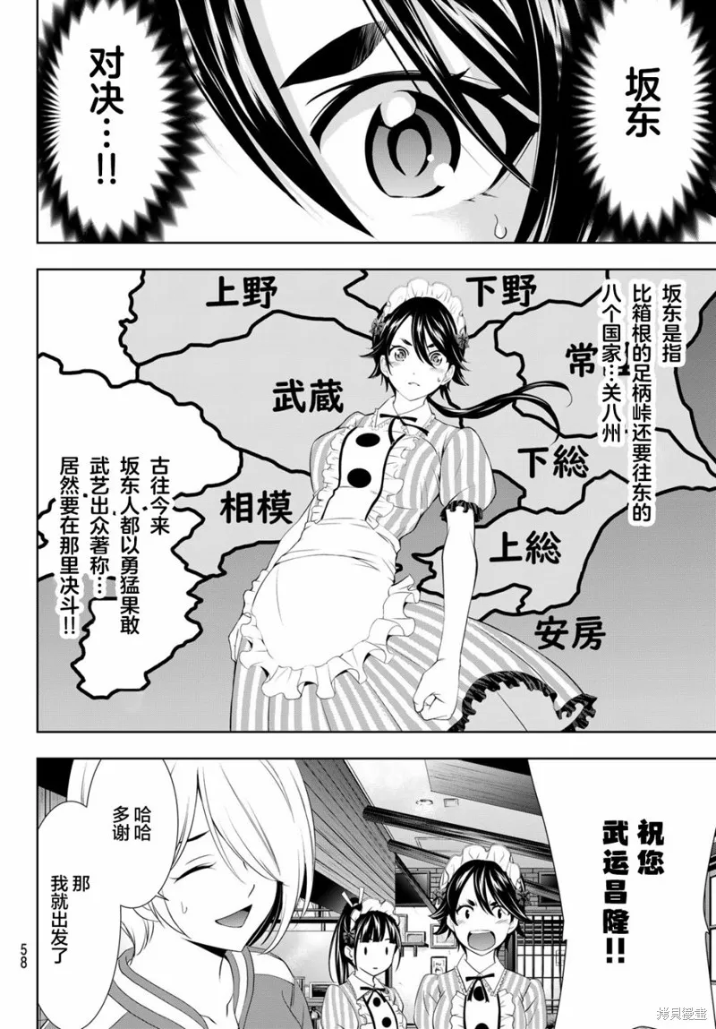 第90话 第6页