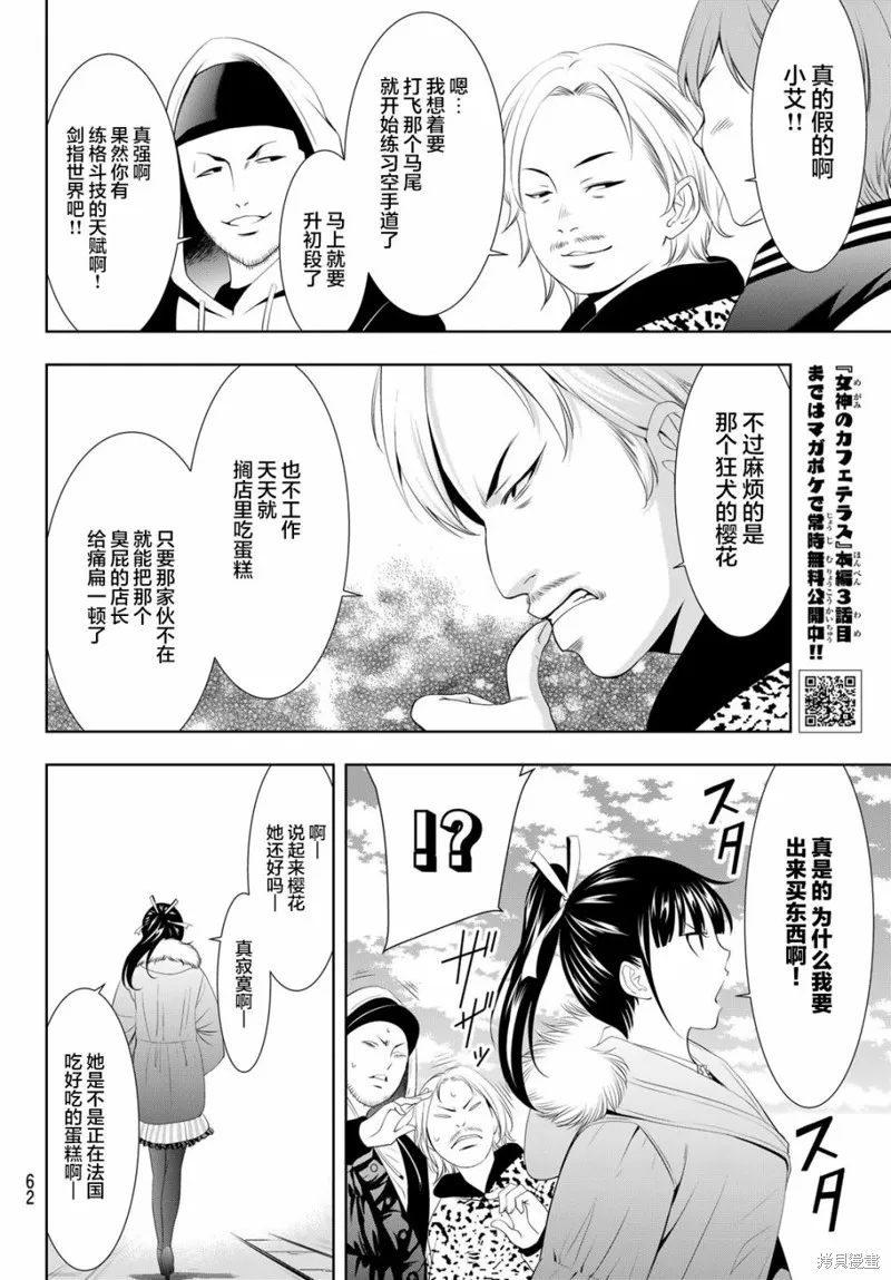 第90话 第10页
