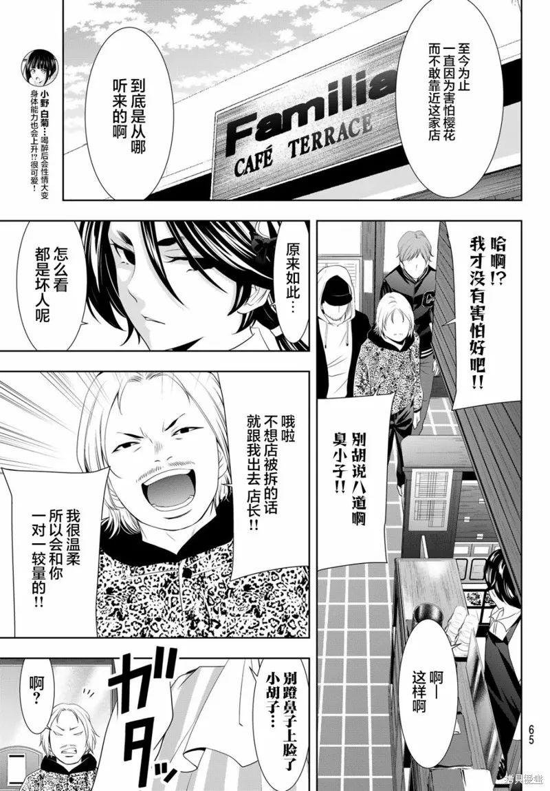 第90话 第13页