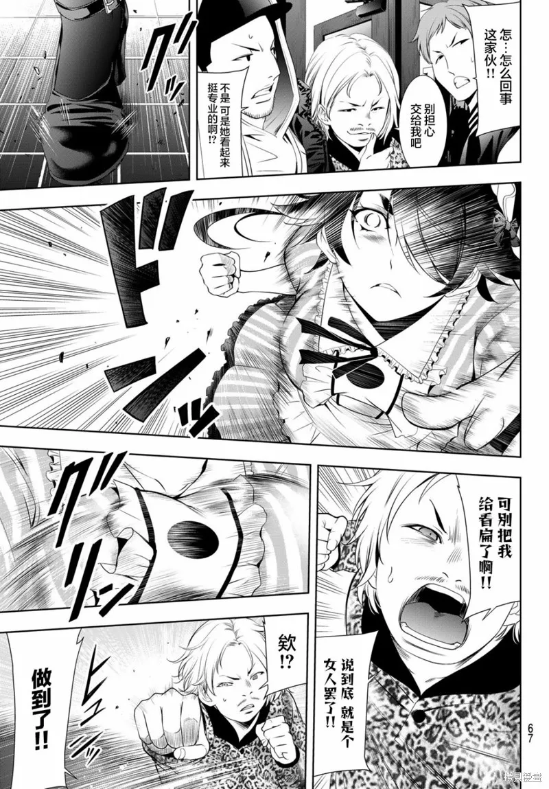 第90话 第15页