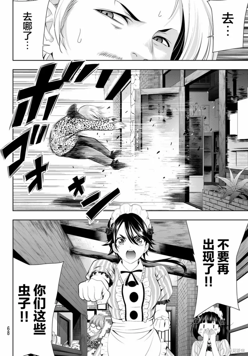 第90话 第16页
