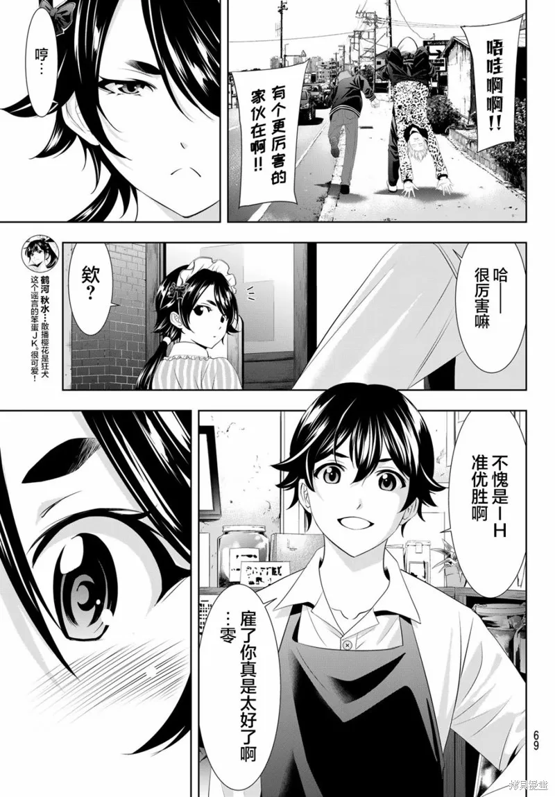 第90话 第17页