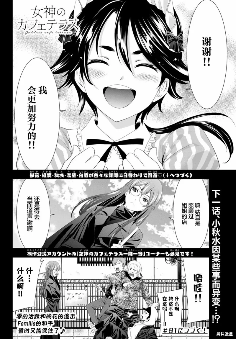 第90话 第18页