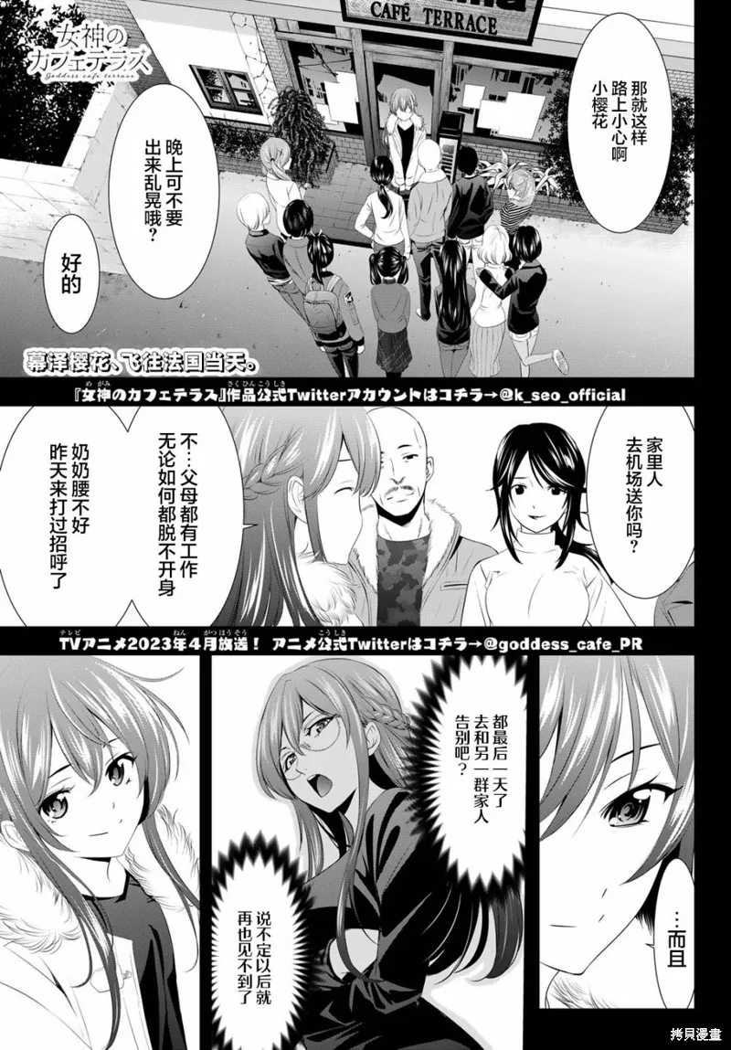 第89话 第1页