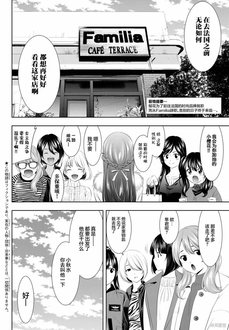 第89话 第2页
