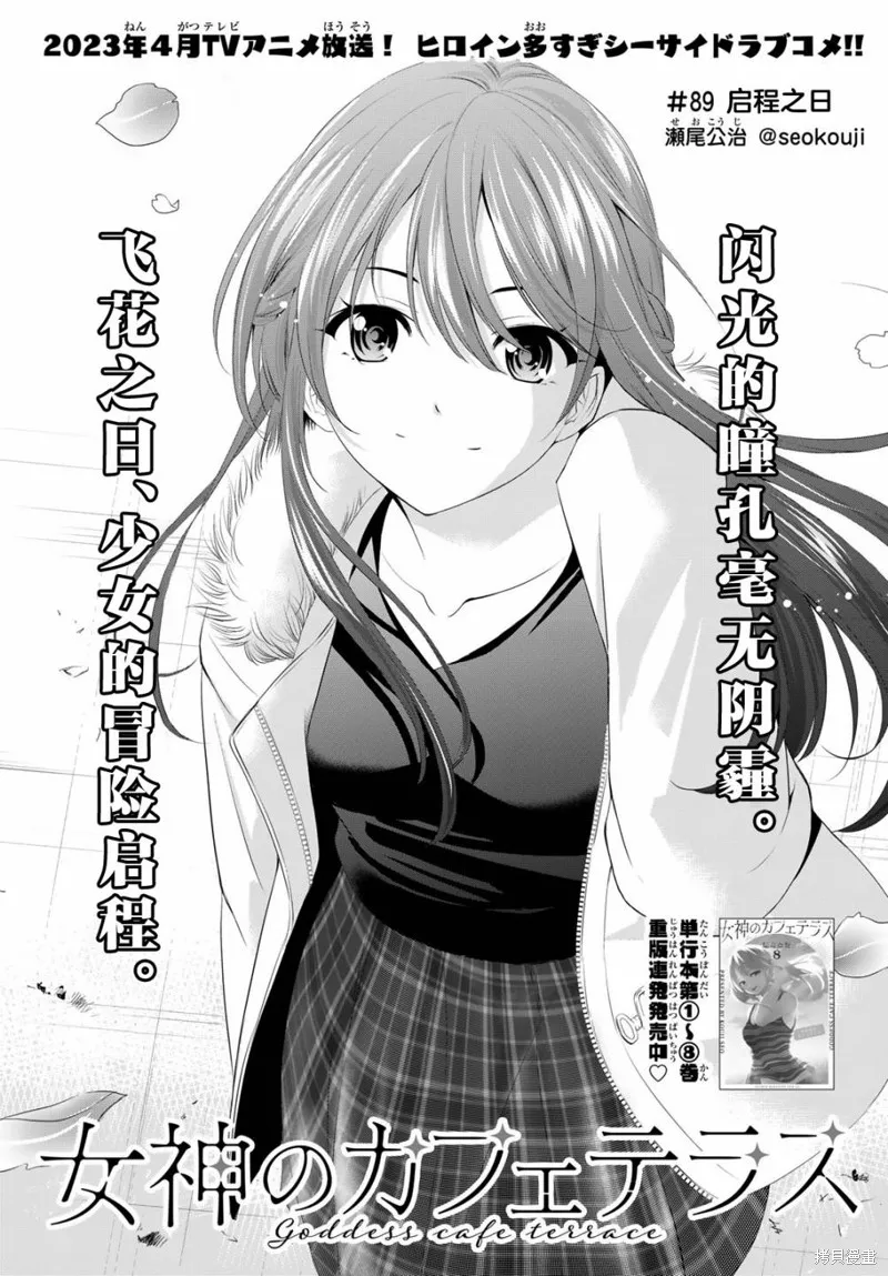 第89话 第3页