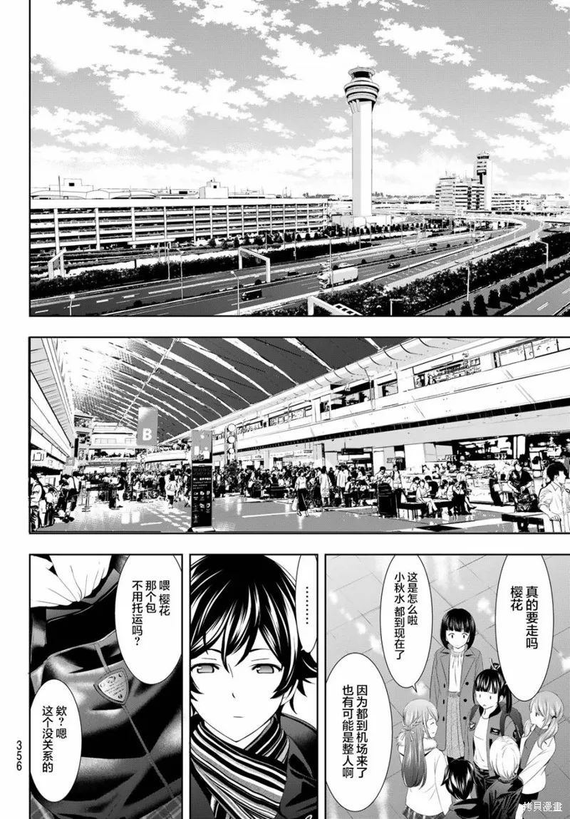 第89话 第4页