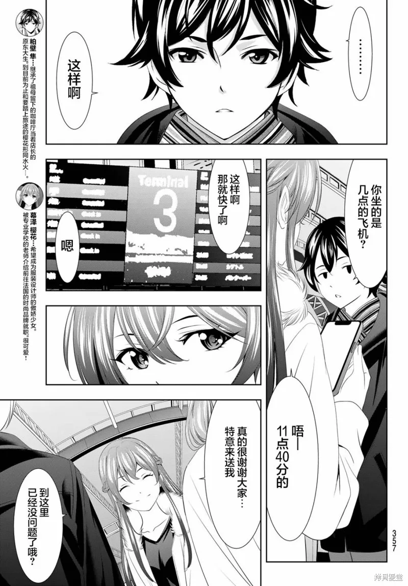 第89话 第5页