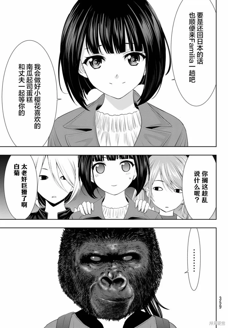 第89话 第7页