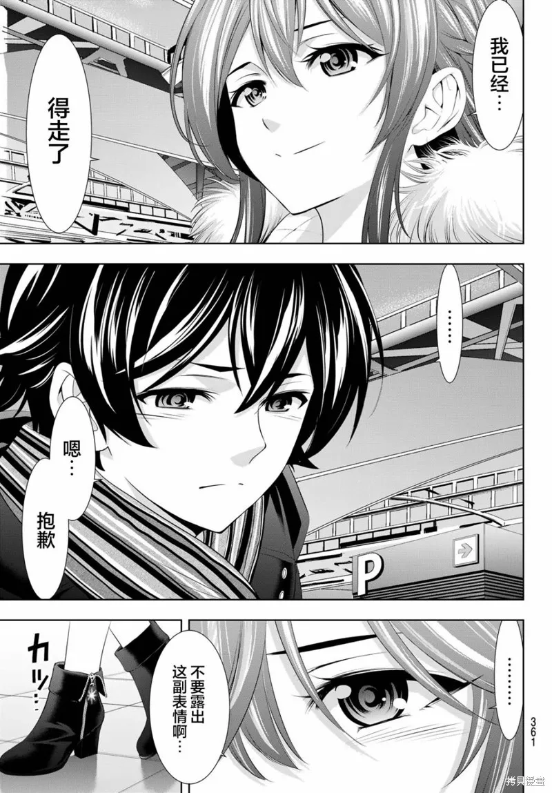 第89话 第9页