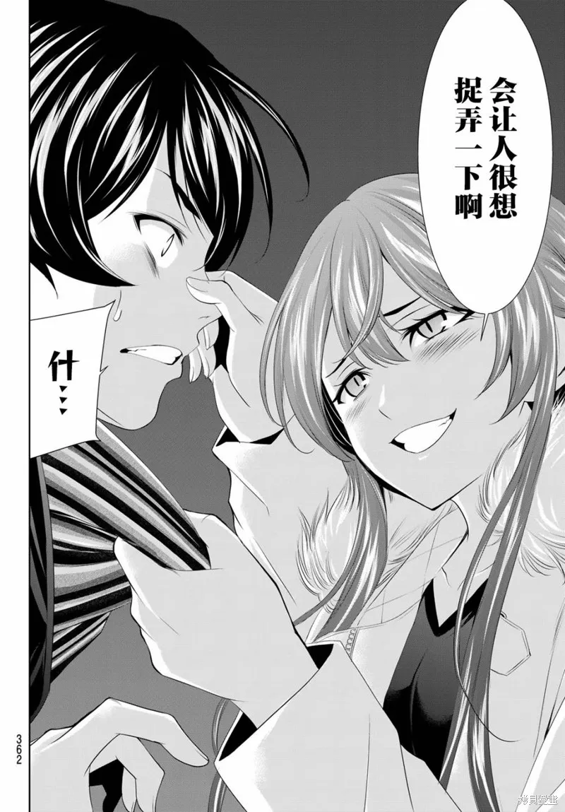 第89话 第10页