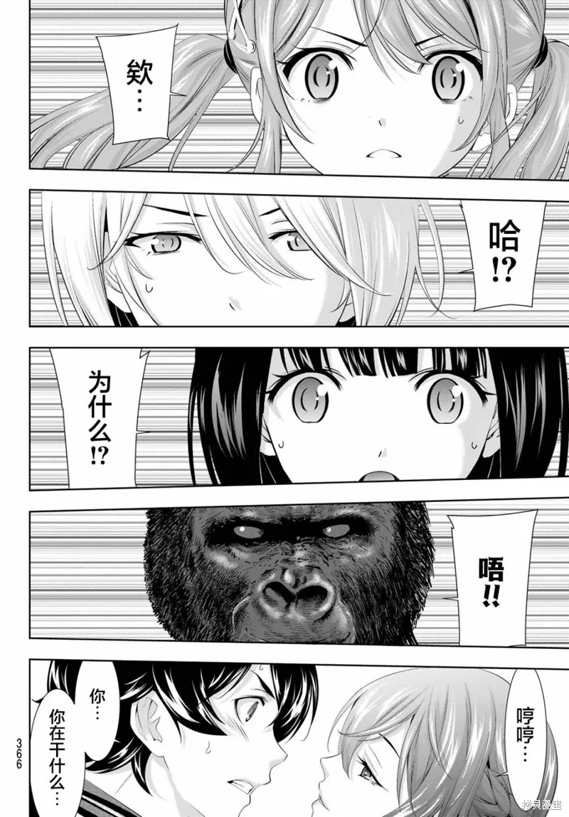 第89话 第13页