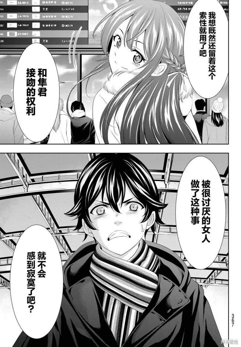 第89话 第14页