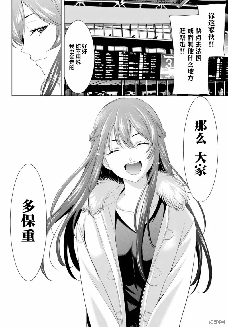 第89话 第15页