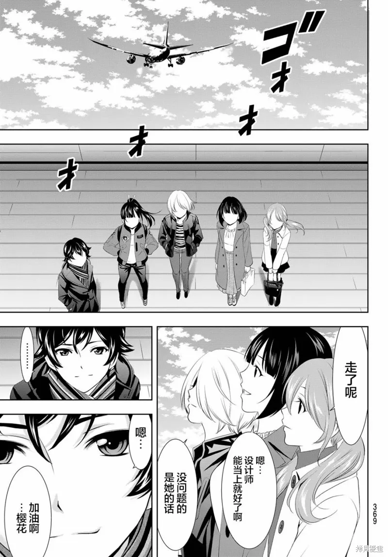 第89话 第16页