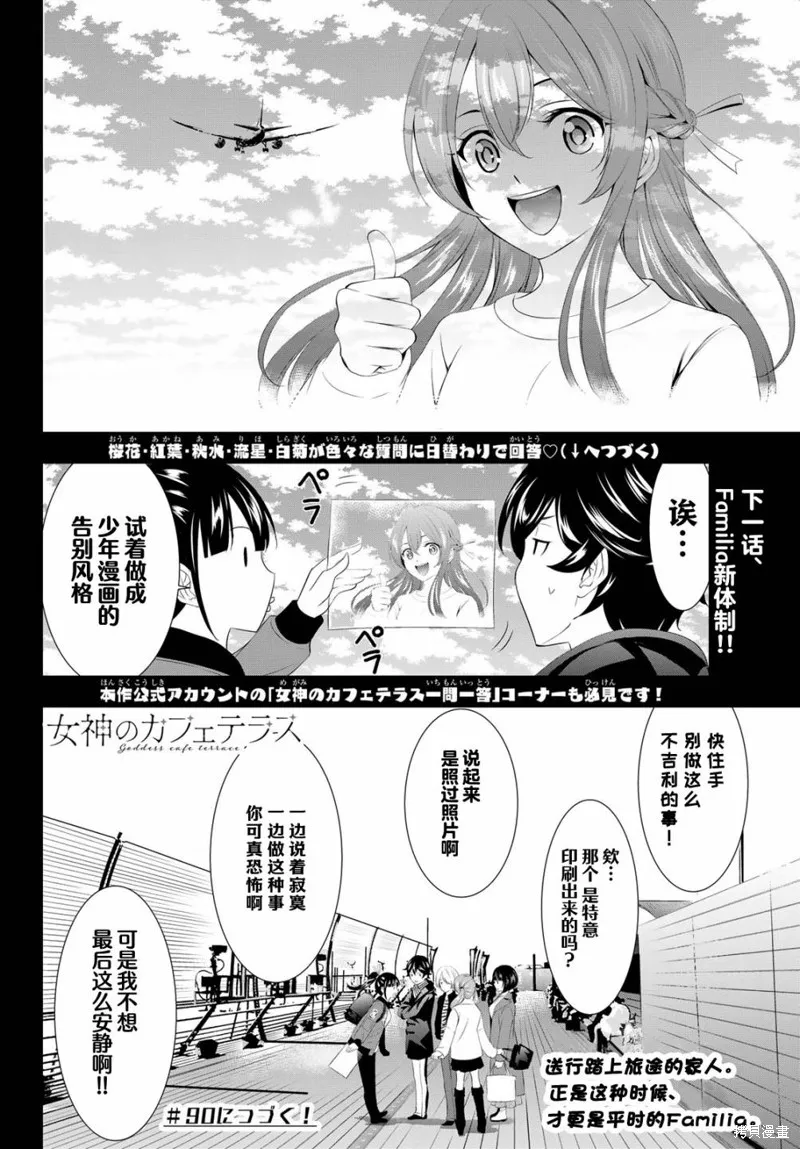 第89话 第17页