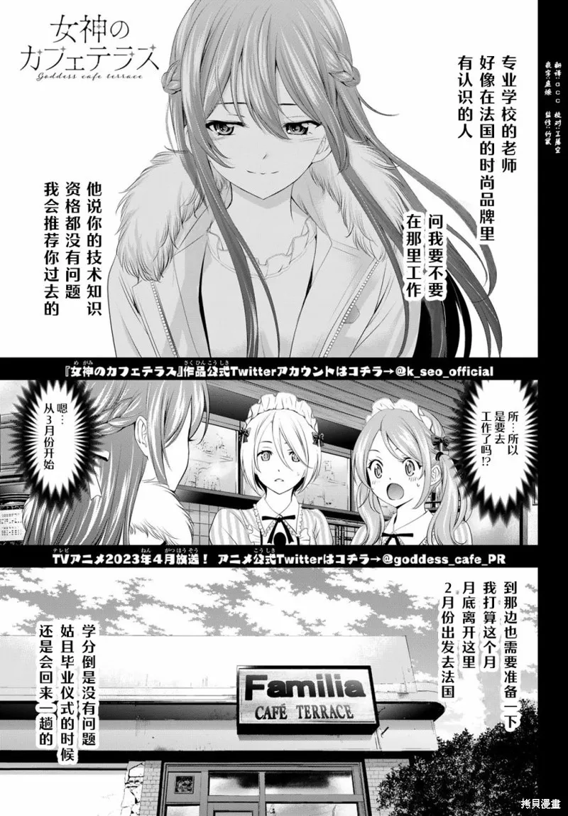 第88话 第1页