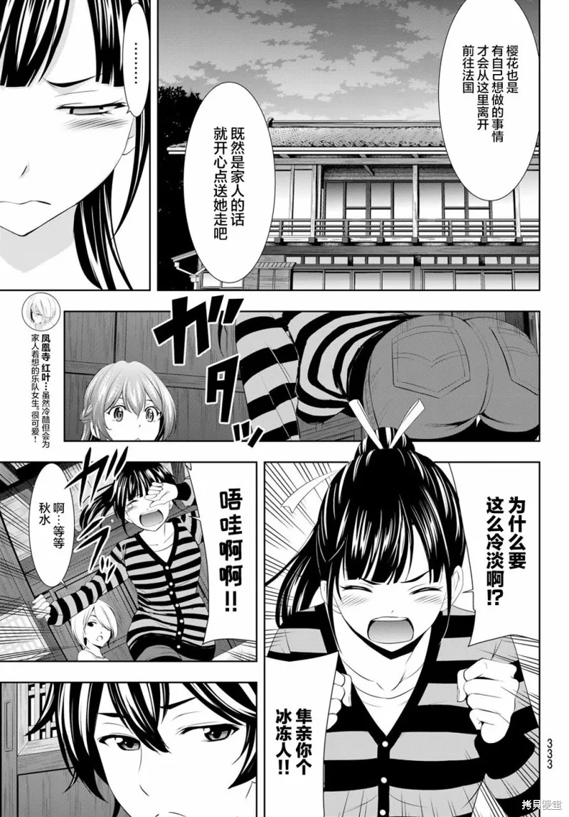 第88话 第5页