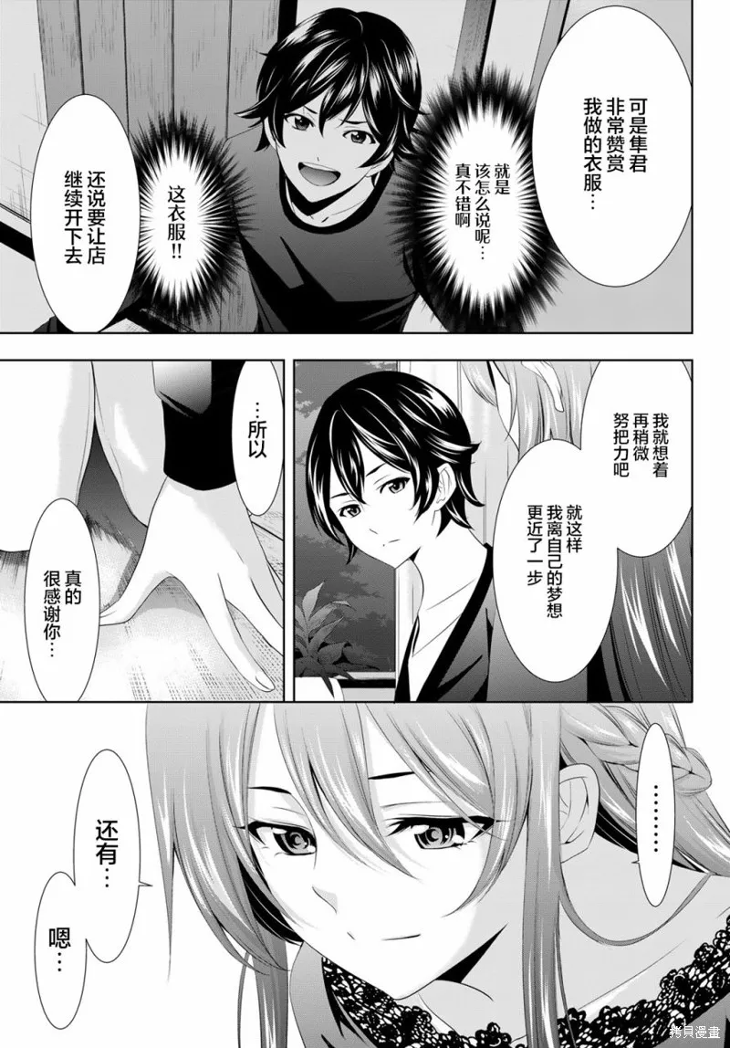 第88话 第13页
