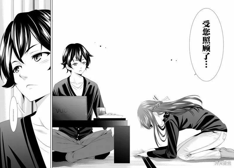 第88话 第14页