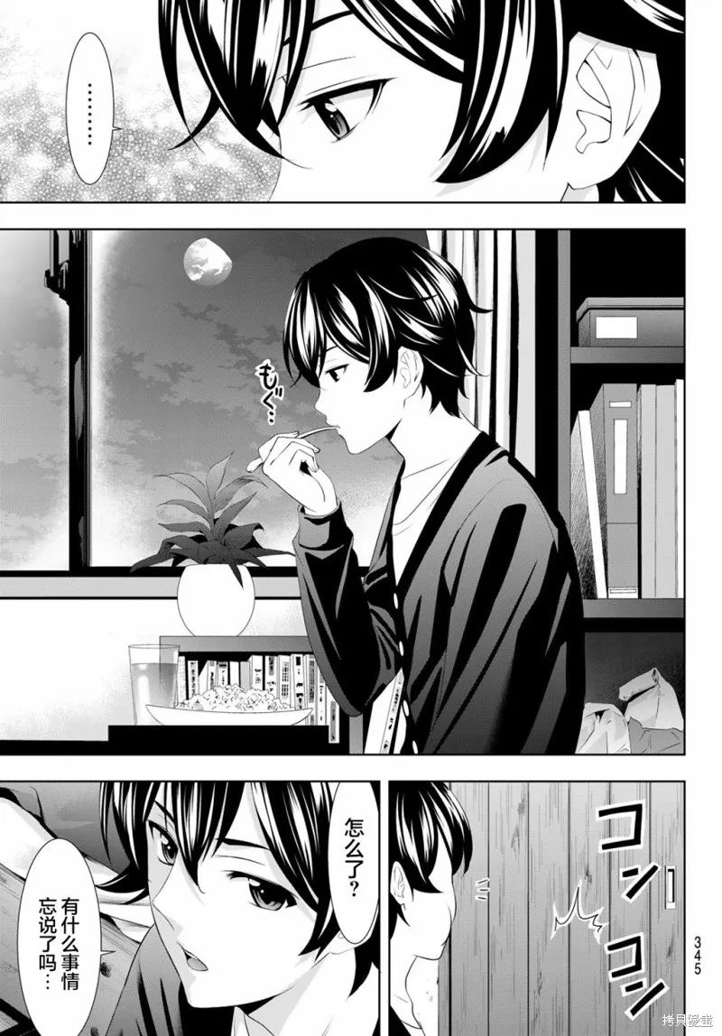 第88话 第16页