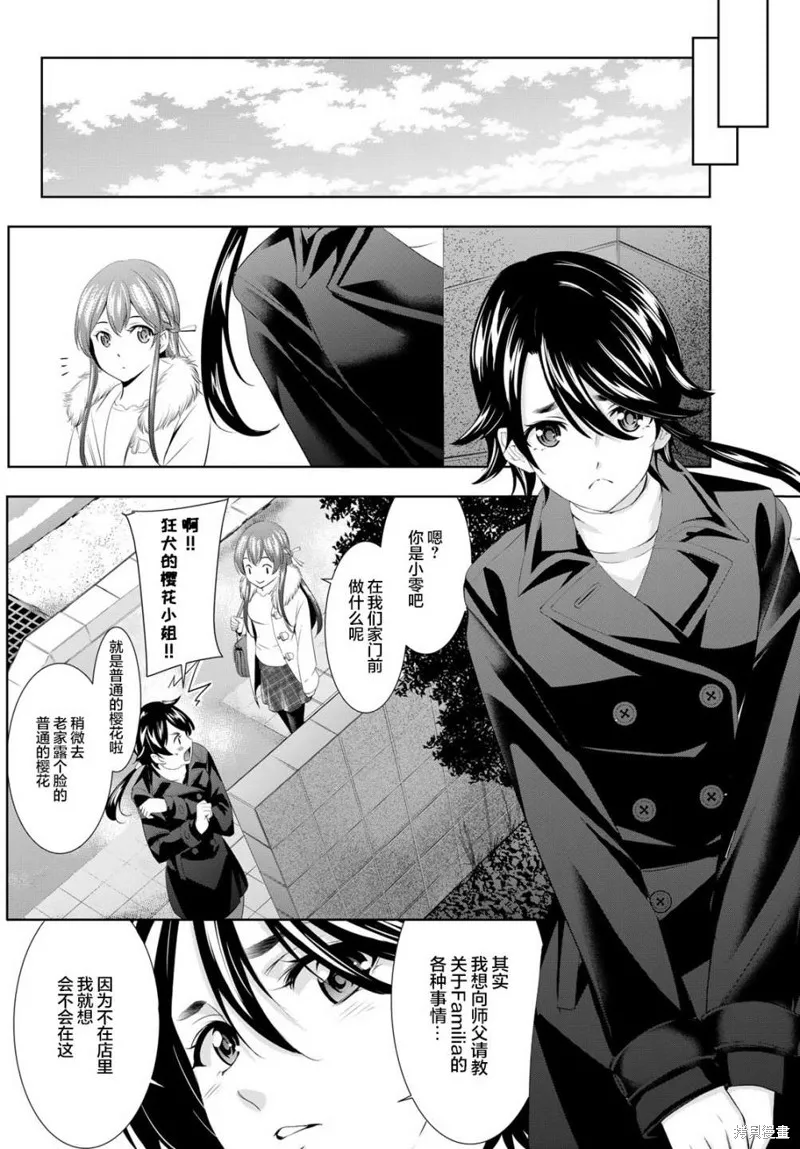 第87话 第4页