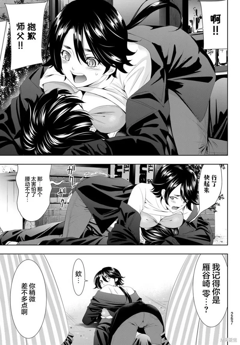 第87话 第15页