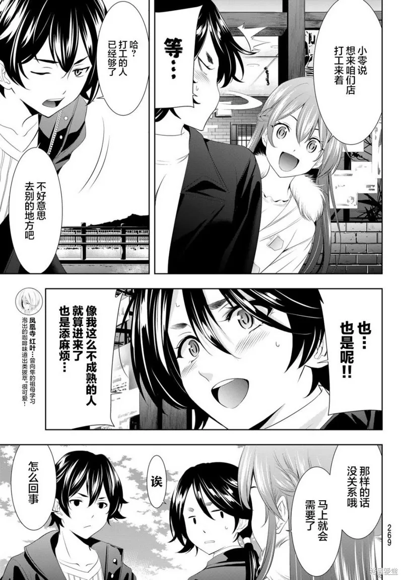 第87话 第17页