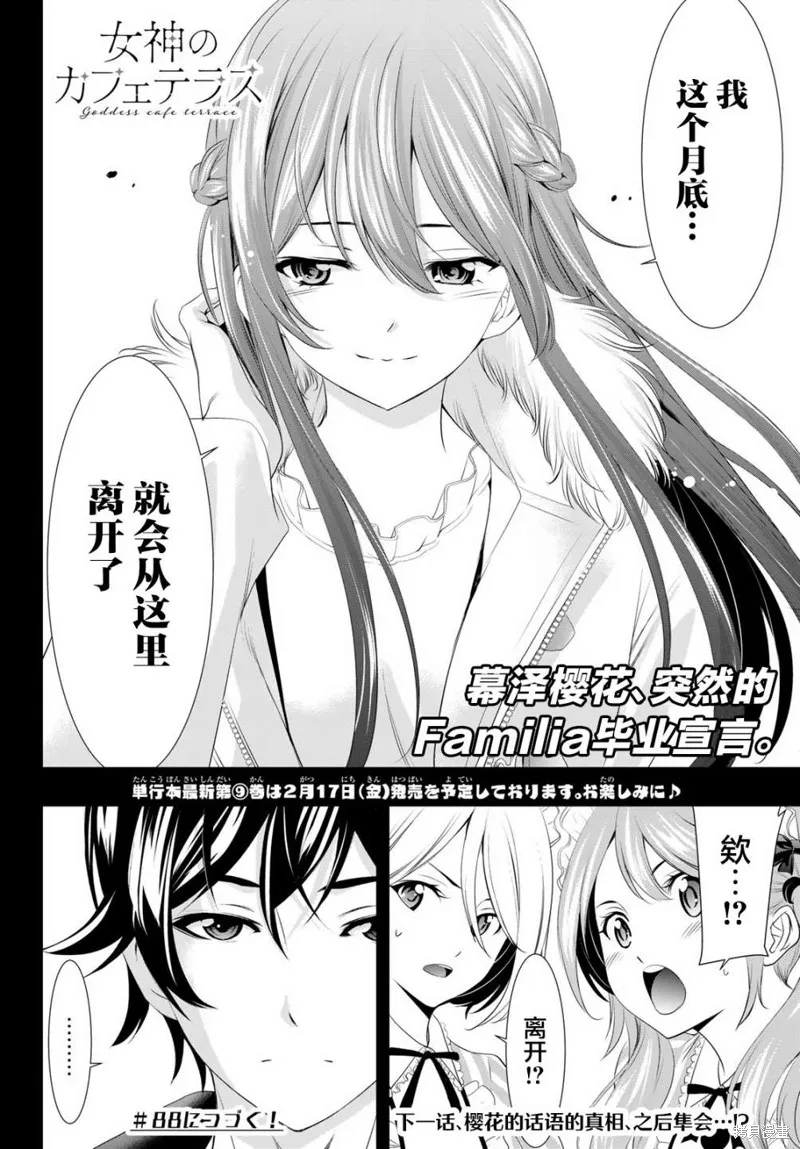 第87话 第18页